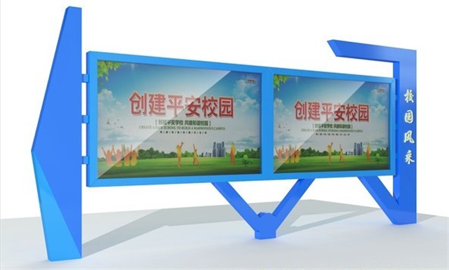 濮阳校园广告牌宣传栏的设计