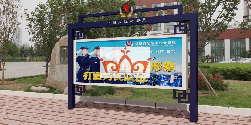 濮阳部队警务宣传栏